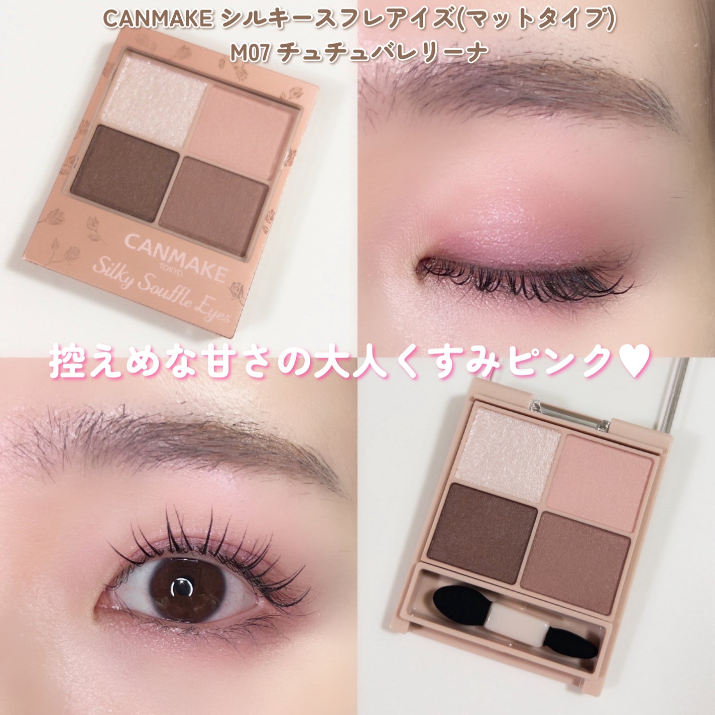 シルキースフレアイズ(マットタイプ)/キャンメイク/アイシャドウパレットを使ったクチコミ(5枚目)