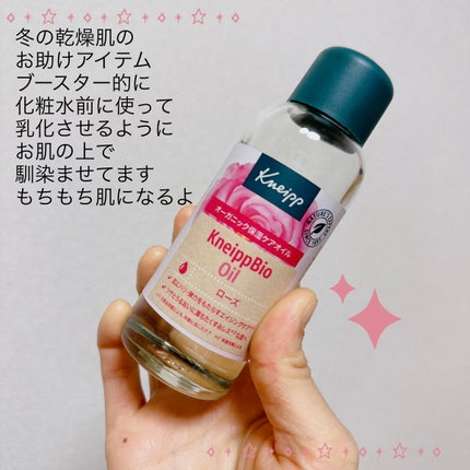 クナイプビオ オイル ローズ 100ml/クナイプ/ボディオイルを使ったクチコミ(1枚目)
