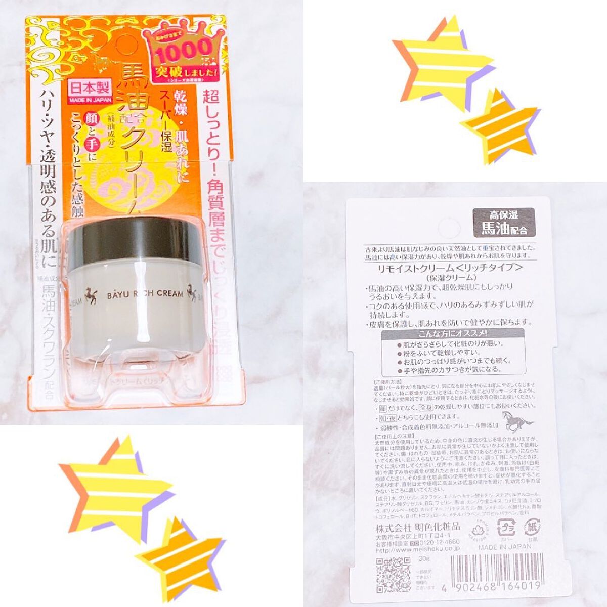 リモイストクリーム<リッチタイプ>/明色/フェイスクリームを使ったクチコミ(2枚目)