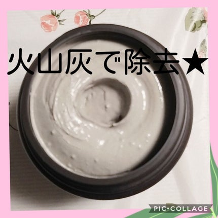 スーパーヴォルカニック ポアクレイマスク/innisfree/洗い流すパック・マスクを使ったクチコミ(2枚目)