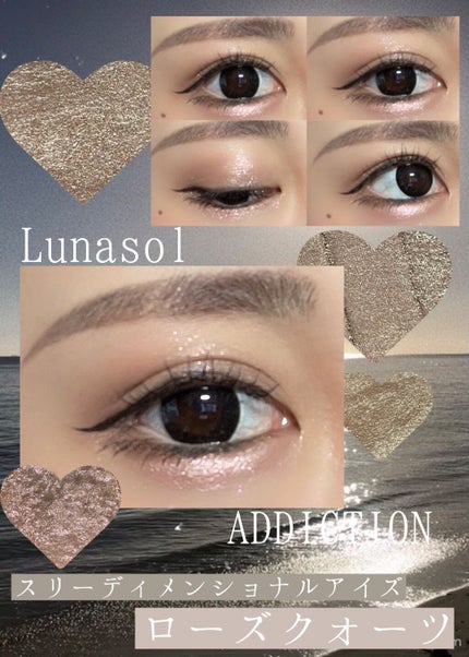 スリーディメンショナルアイズ/LUNASOL/アイシャドウパレットを使ったクチコミ(1枚目)