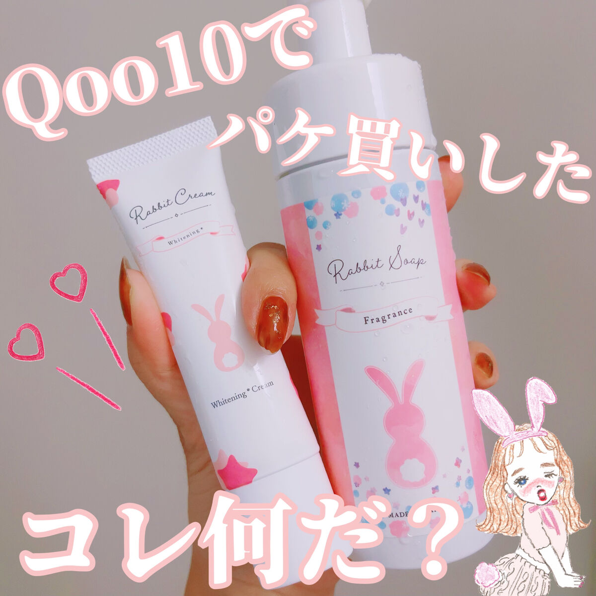ラビットソープ フレグランス/Rabbit Mate /デリケートゾーンケアを使ったクチコミ（1枚目）