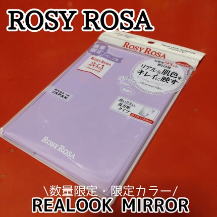 リアルックミラー/ロージーローザ/その他化粧小物を使ったクチコミ(1枚目)