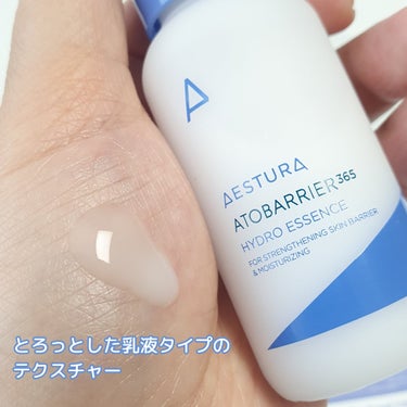 アトバリア365ハイドロエッセンス/AESTURA/美容液を使ったクチコミ（3枚目）