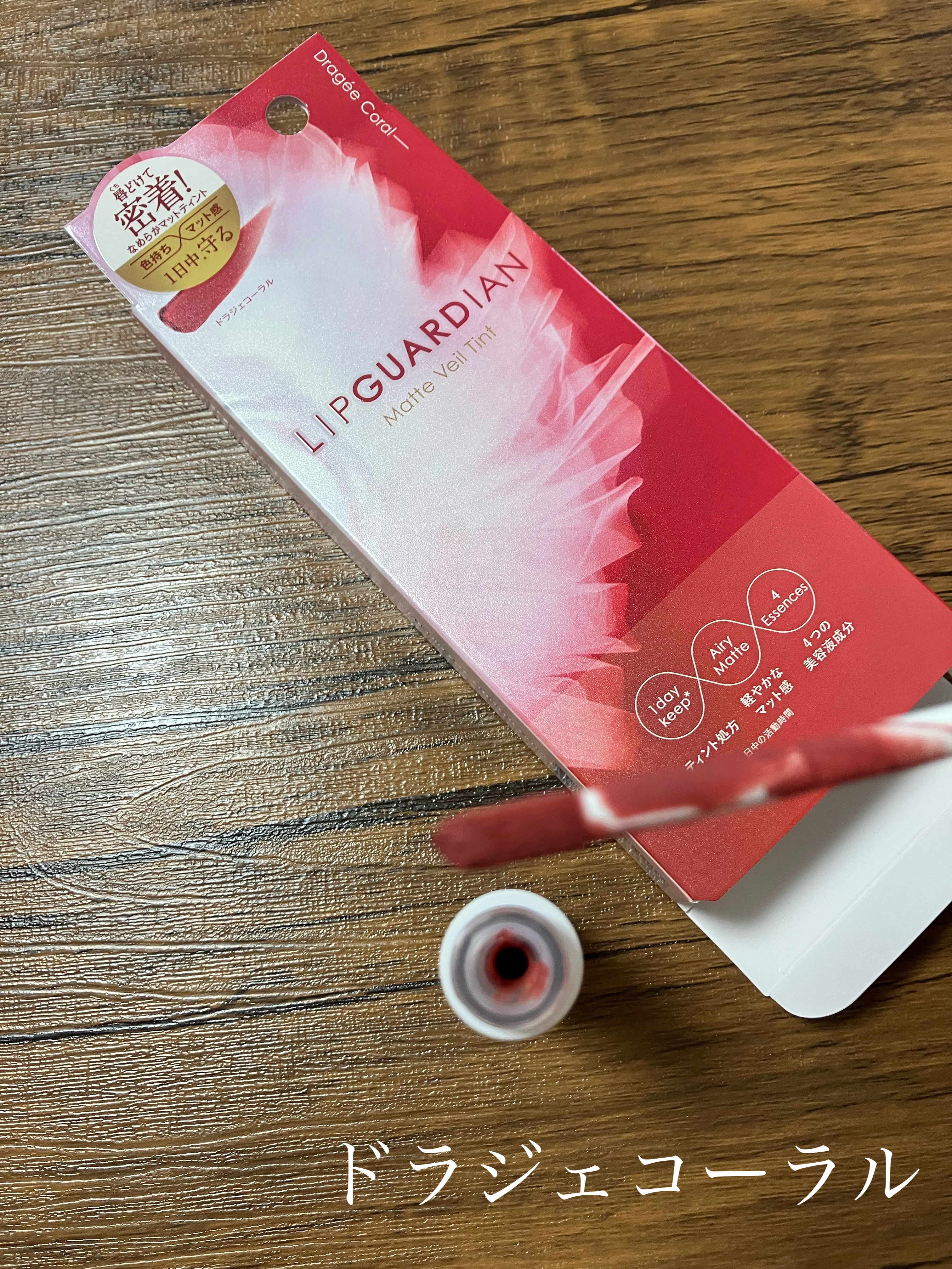 マットヴェールティント/LIPGUARDIAN/リップティントを使ったクチコミ（3枚目）