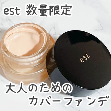 est フローレス コンシーリング クリームファンデーション　のクチコミ「estから数量限定で
クリームファンデが発売されるよ！

エスト　フローレス　コンシーリング
.....」（1枚目）