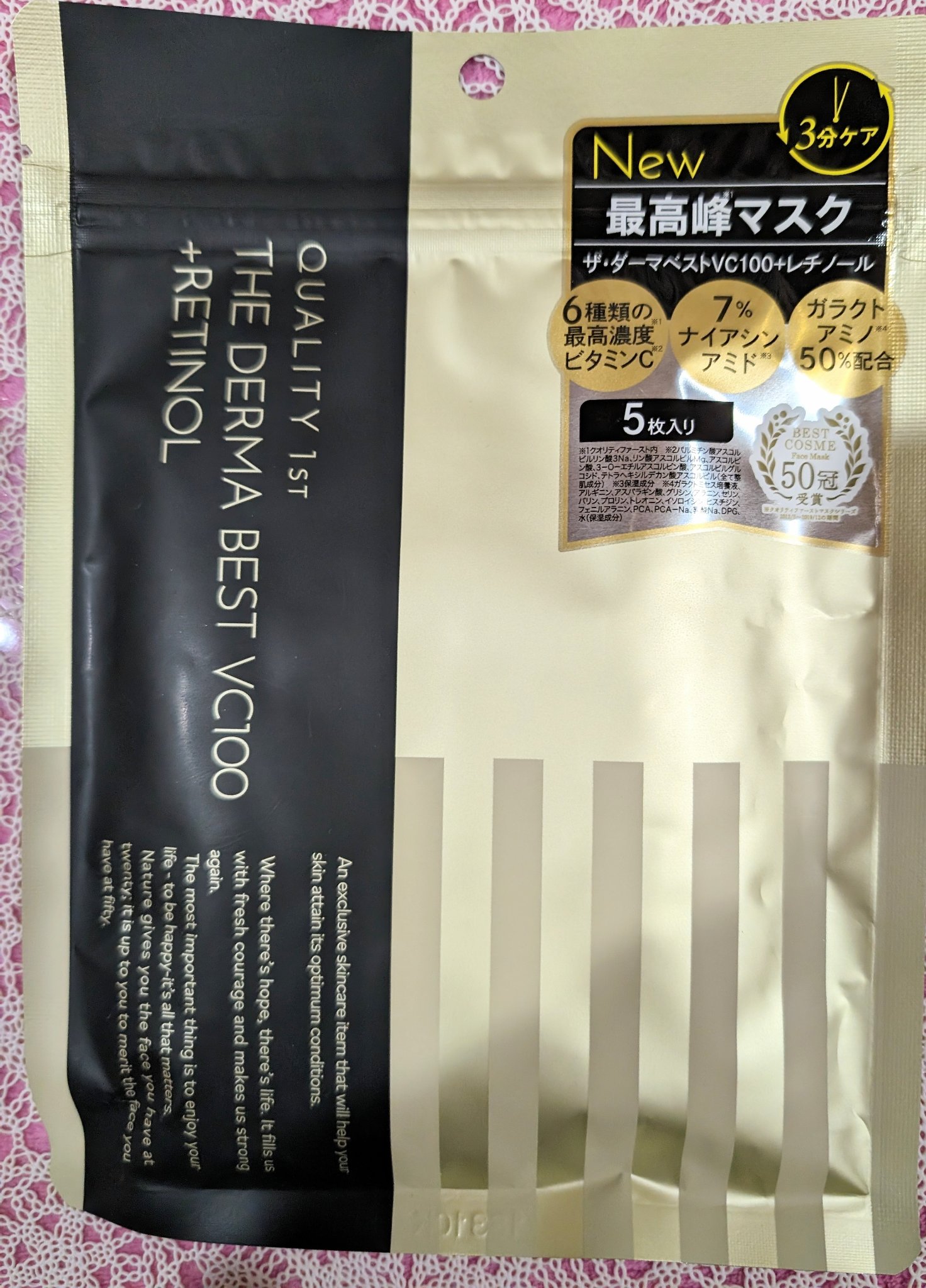 ザ・ダーマ ベストVC100プラスレチノール/クオリティファースト/シートマスク・パックを使ったクチコミ（1枚目）