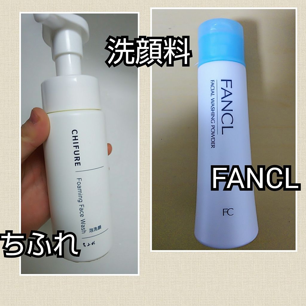 洗顔パウダー/ファンケル/洗顔パウダーを使ったクチコミ(1枚目)
