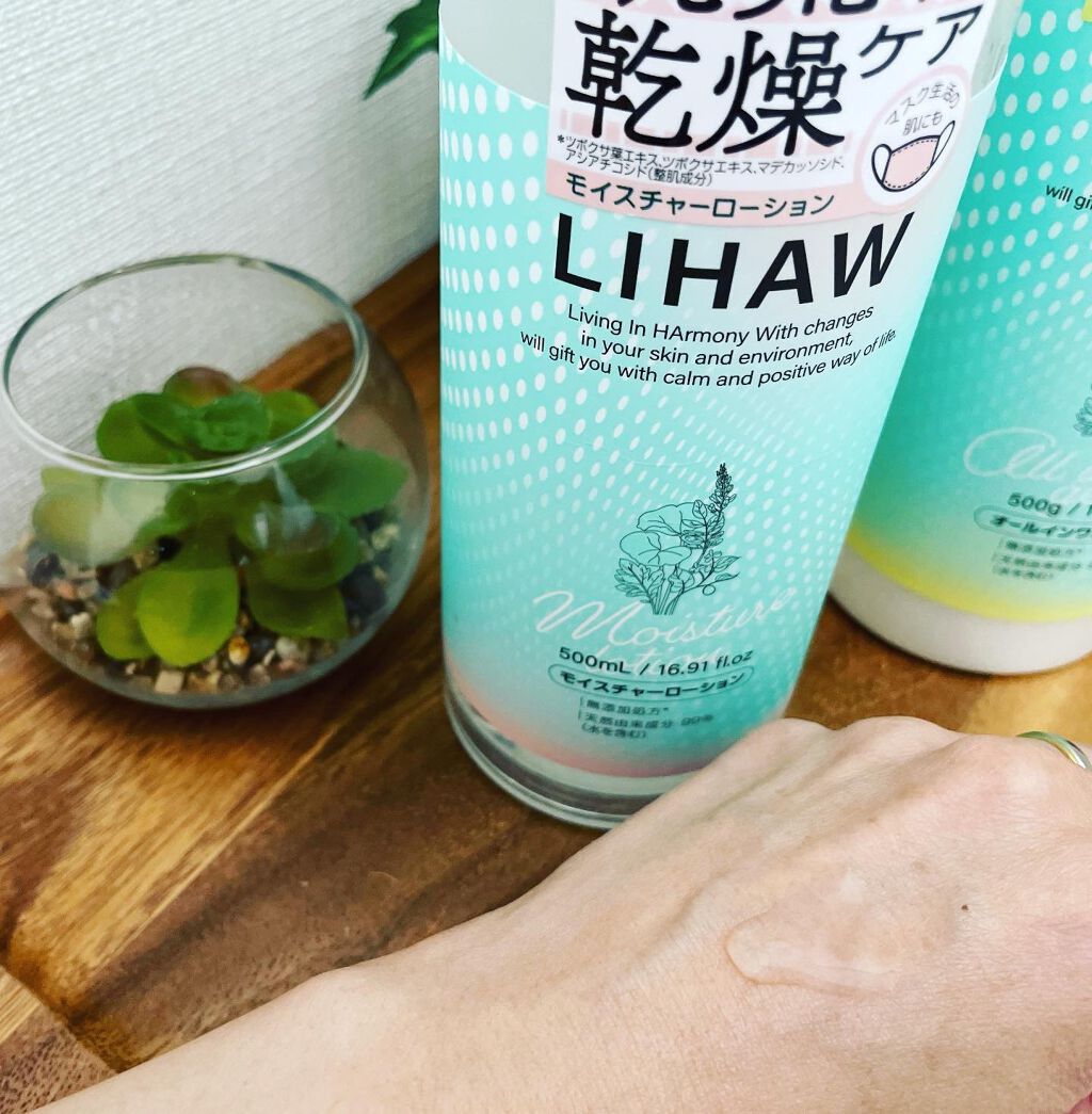 モイスチャーローション/LIHAW/化粧水を使ったクチコミ（2枚目）