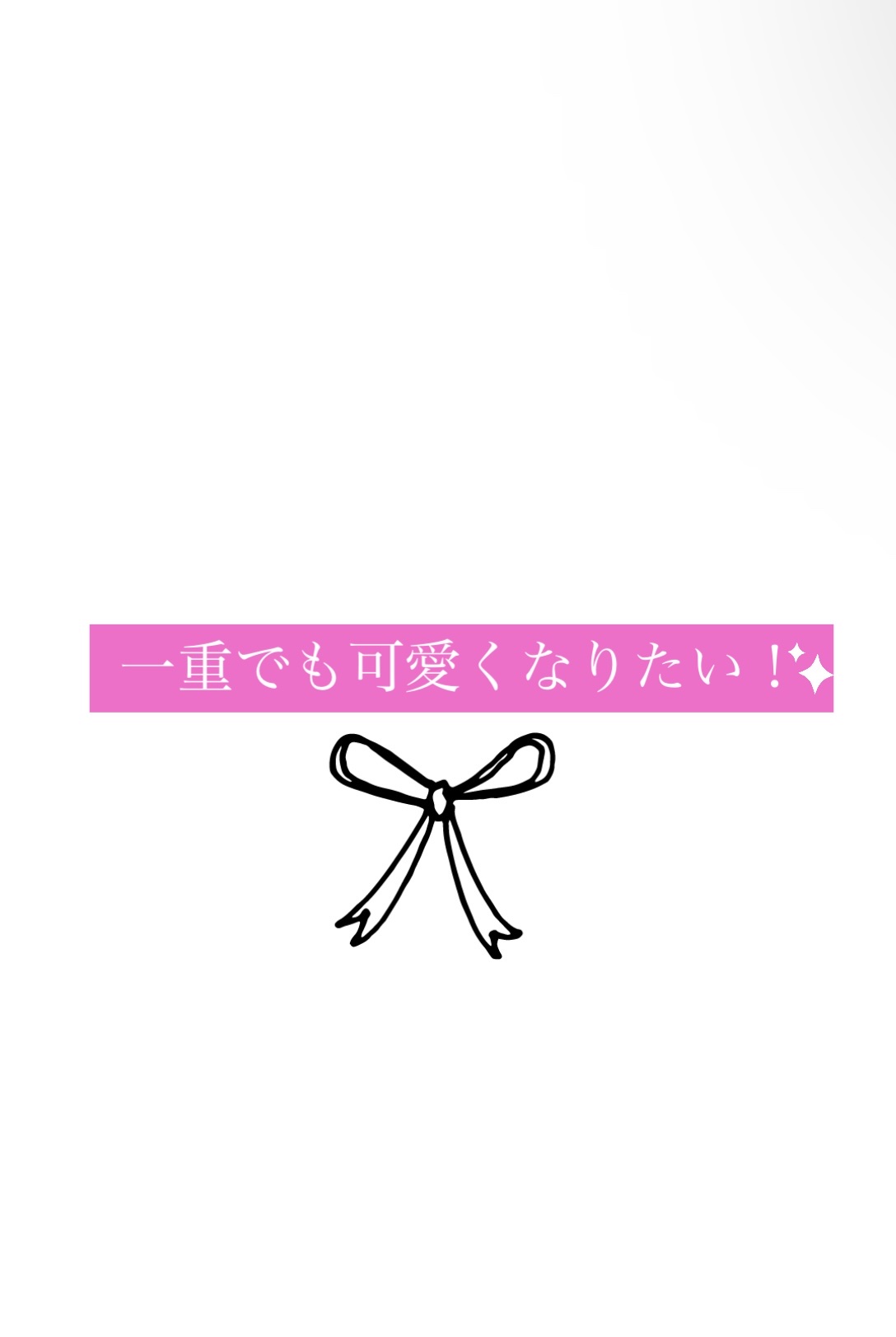 シルキーリキッドアイライナーWP/D-UP/リキッドアイライナーを使ったクチコミ（1枚目）