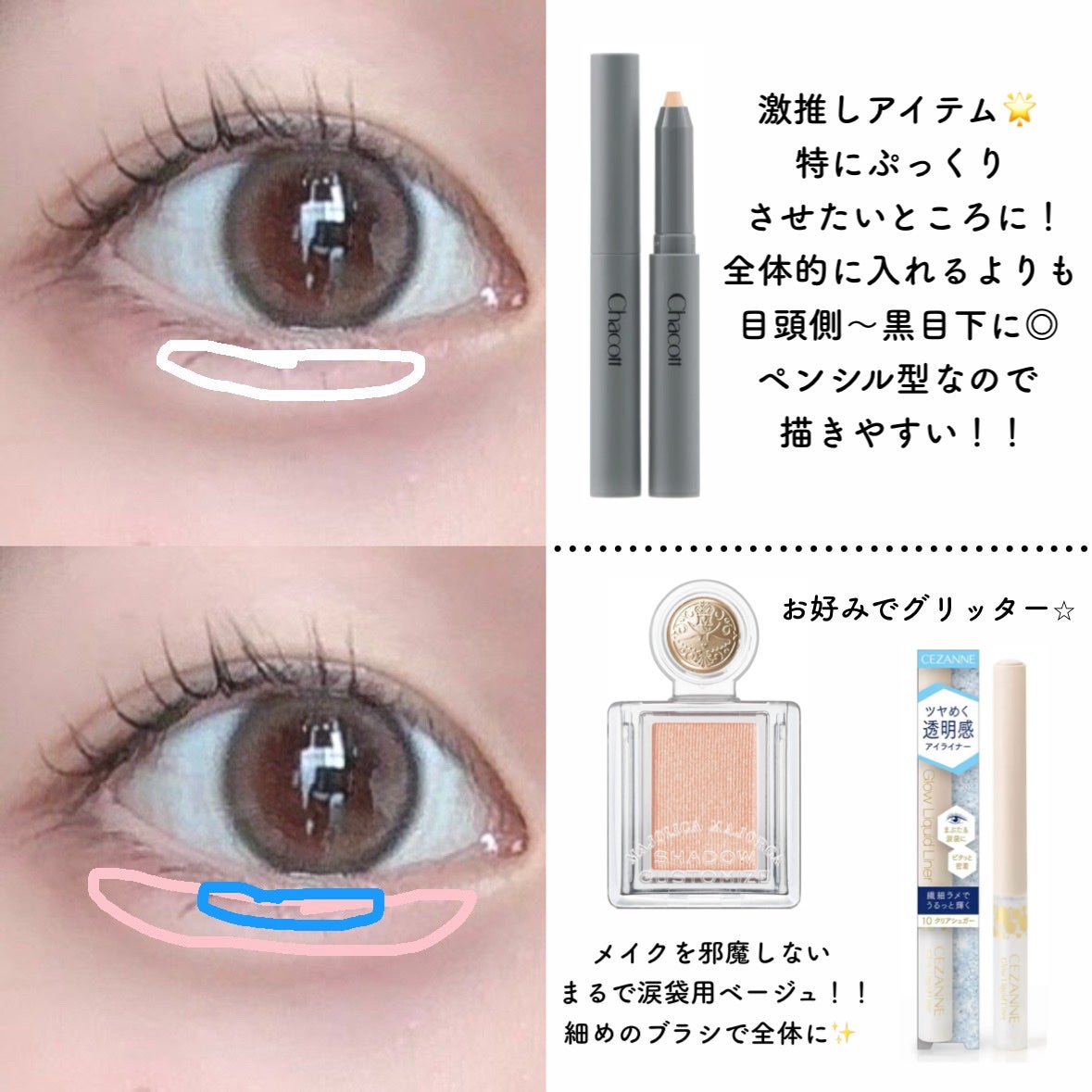 ラスティングマルチアイベース WP/キャンメイク/アイシャドウベースを使ったクチコミ(5枚目)