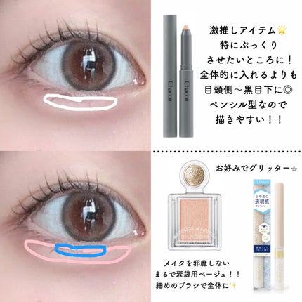 ラスティングマルチアイベース WP/キャンメイク/アイシャドウベースを使ったクチコミ(5枚目)