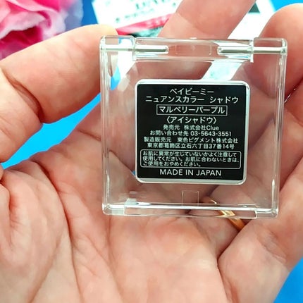 ニュアンスカラーマスカラ/BABYMEE/マスカラを使ったクチコミ(7枚目)