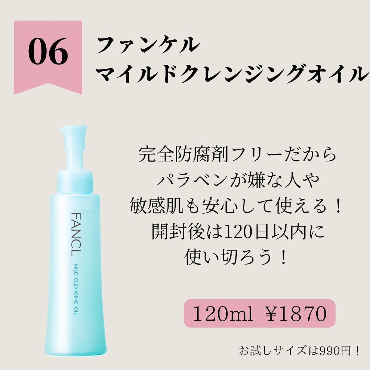 マイルドクレンジング オイル/ファンケル/オイルクレンジングを使ったクチコミ(8枚目)