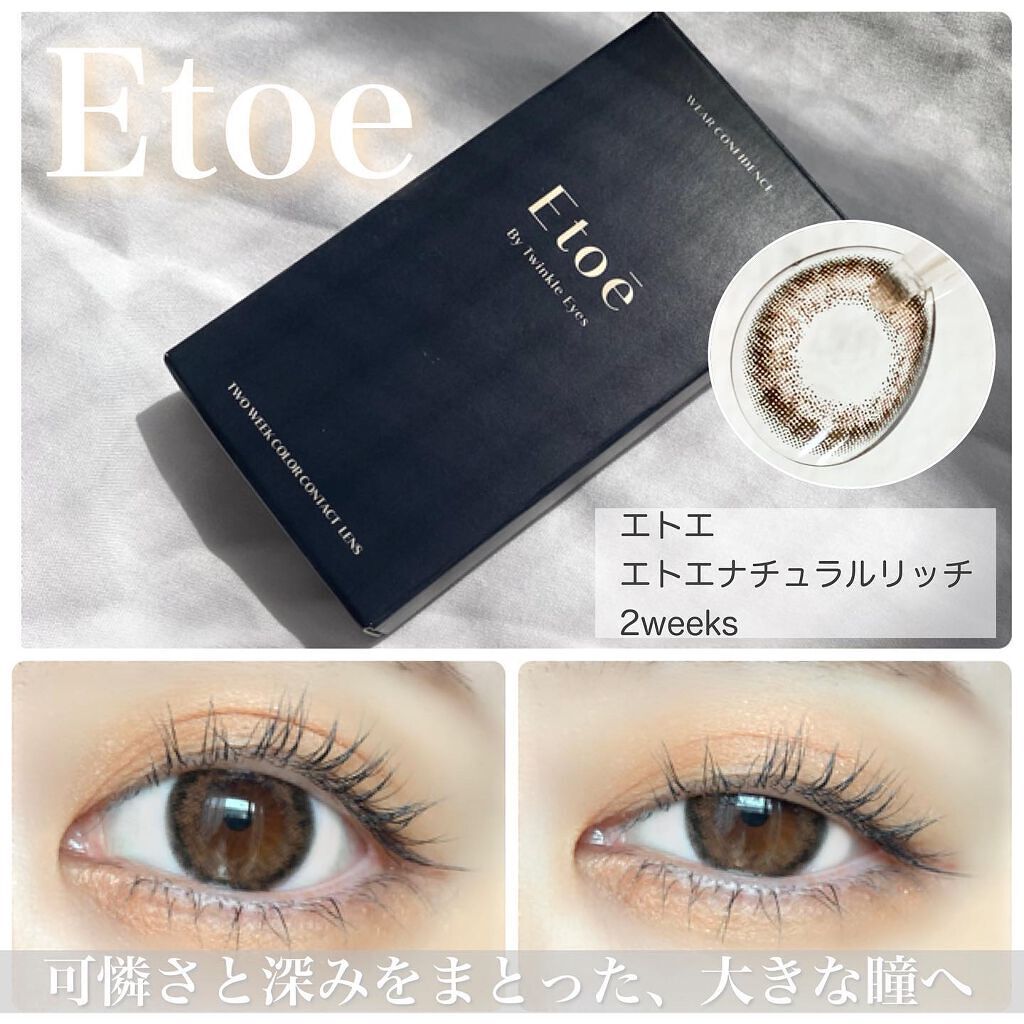2week Etoē/Etoe By Twinkle Eyes/２週間（２WEEKS）カラコンを使ったクチコミ（1枚目）