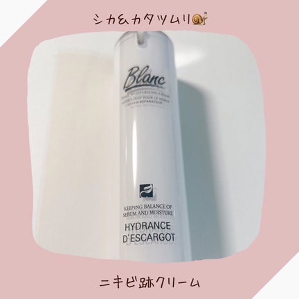 マジックカタツムリクリーム/ブラン/フェイスクリームを使ったクチコミ(4枚目)