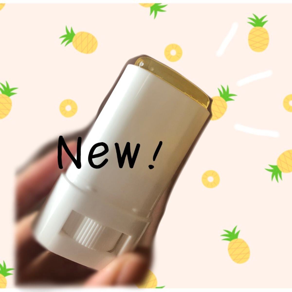 アピュー ジューシーパン UVスティック/A’pieu/日焼け止め・UVケアを使ったクチコミ(2枚目)