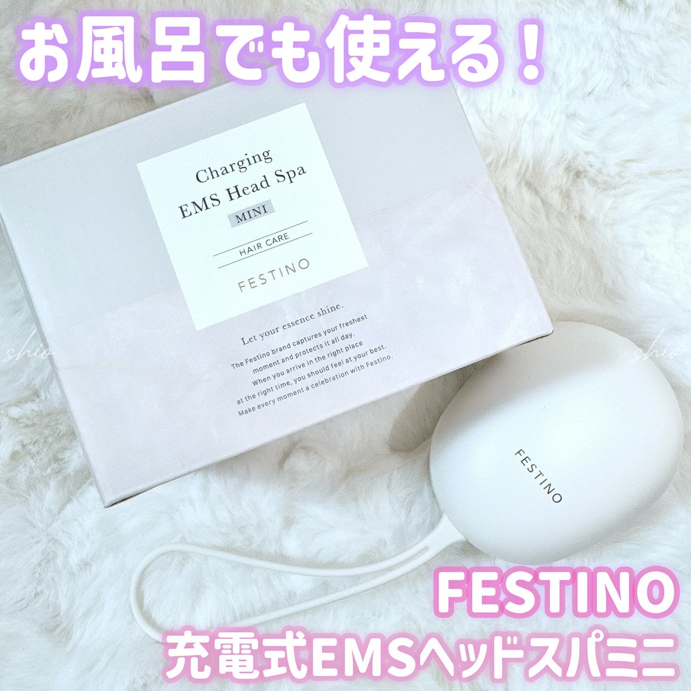 充電式EMSヘッドスパ ミニ/FESTINO/ヘッドマッサージャーを使ったクチコミ(1枚目)