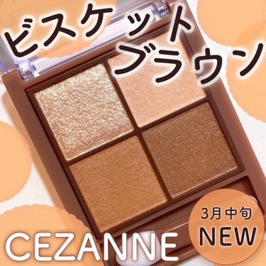 CEZANNE ビタートーンアイシャドウのクチコミ「♡【3月中旬発売】セザンヌ新色は、まろやかな絶妙ブラウンカラー♡


CEZANNE
ビタート.....」（1枚目）