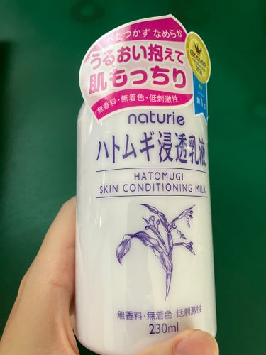ハトムギ浸透乳液(ナチュリエ スキンコンディショニングミルク) 通常サイズ/ナチュリエ/乳液を使ったクチコミ（1枚目）