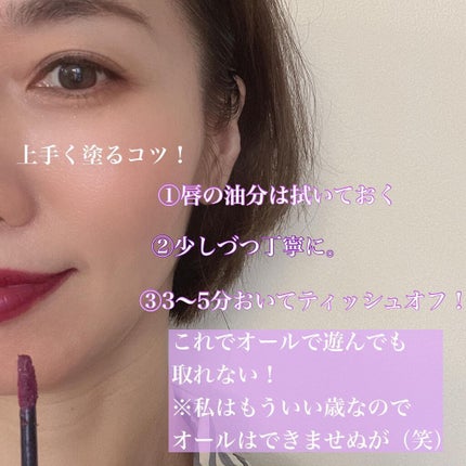 オーバーナイトリップティント/ENBAN TOKYO/口紅を使ったクチコミ(7枚目)