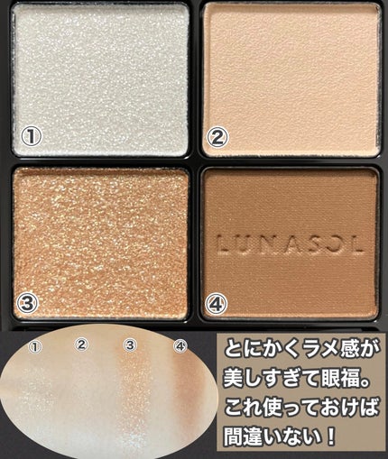 アイカラーレーション/LUNASOL/アイシャドウパレットを使ったクチコミ(3枚目)