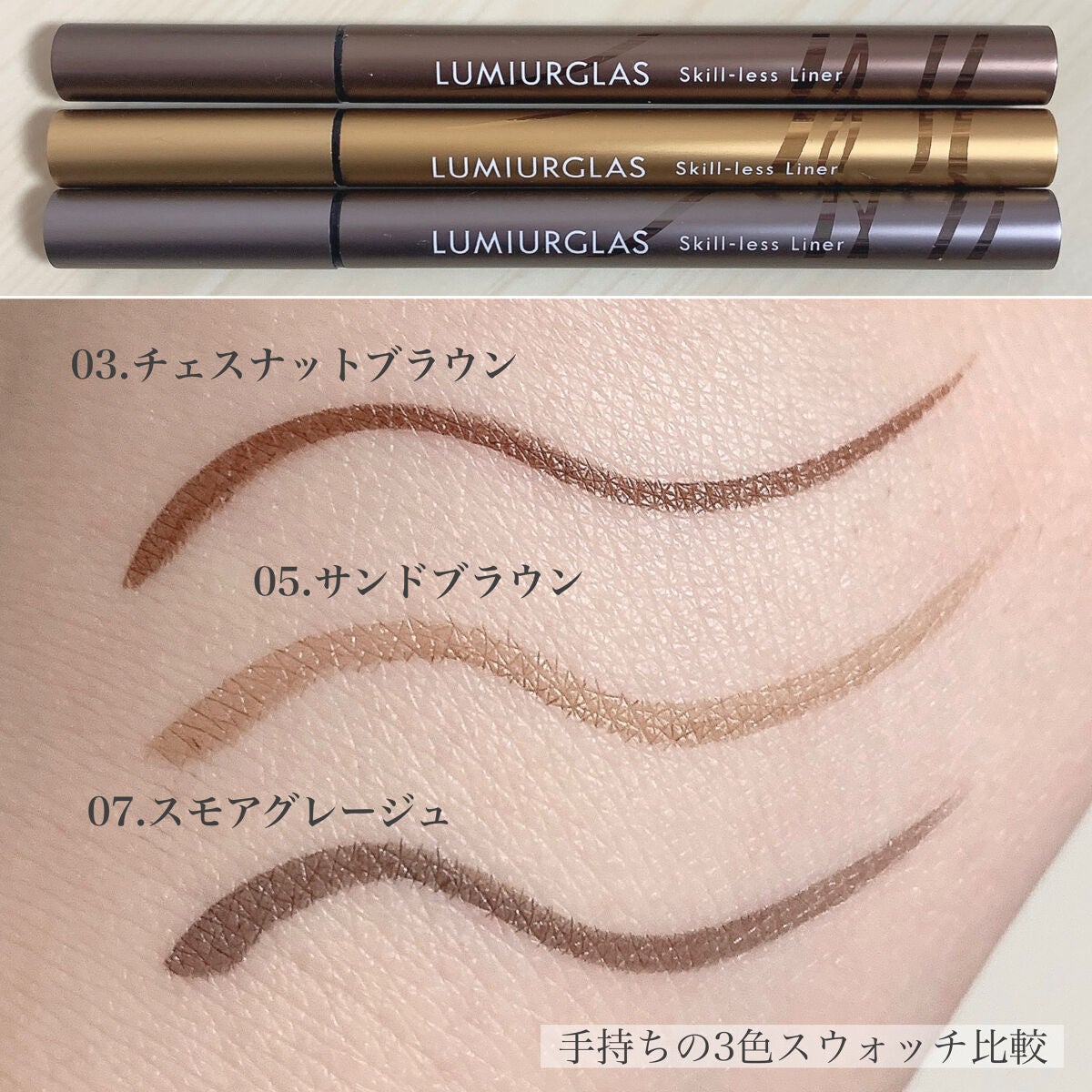 スキルレスライナー/LUMIURGLAS/リキッドアイライナーを使ったクチコミ(5枚目)