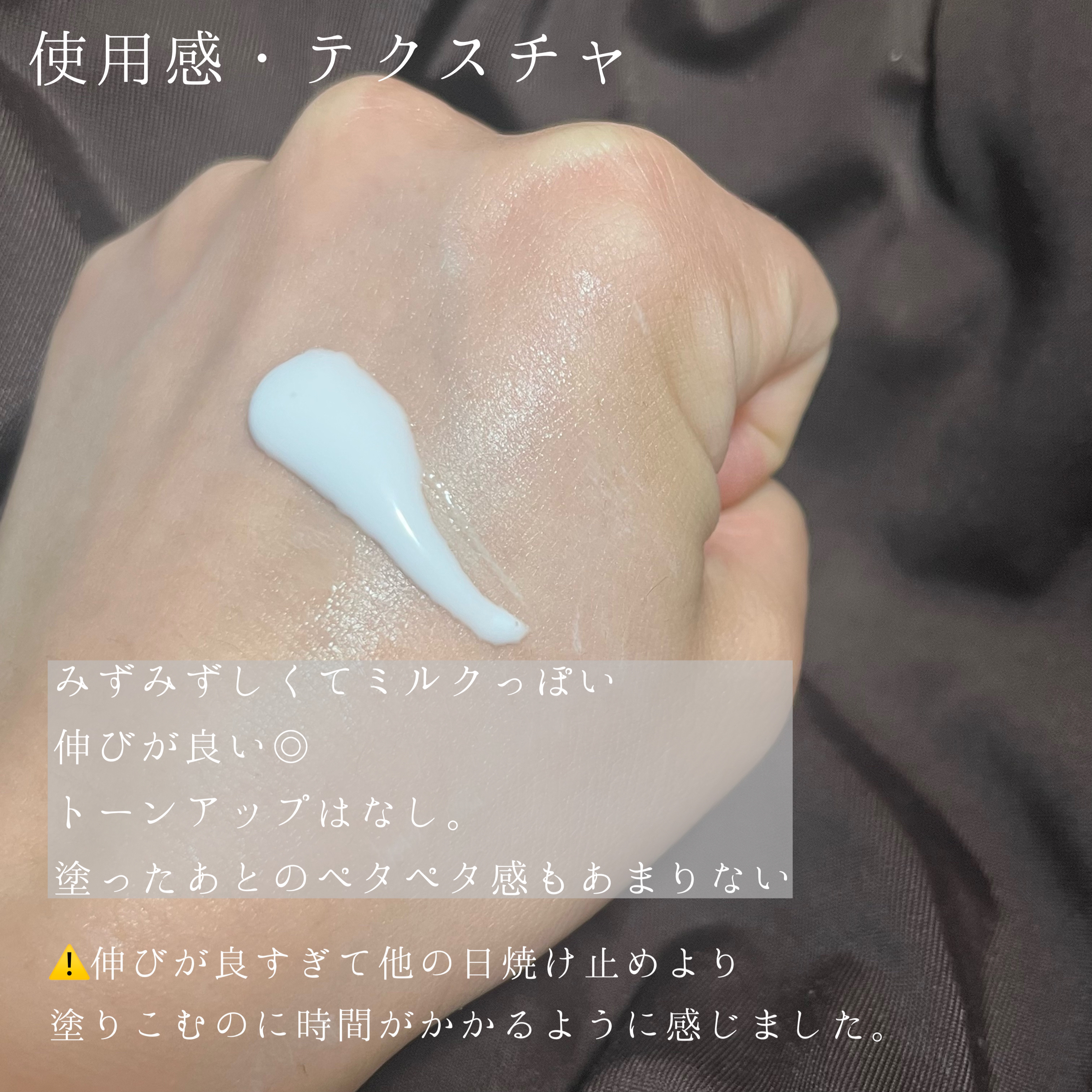日焼け止めジェル　ＳＰＦ５０＋/無印良品/日焼け止めジェルを使ったクチコミ（3枚目）