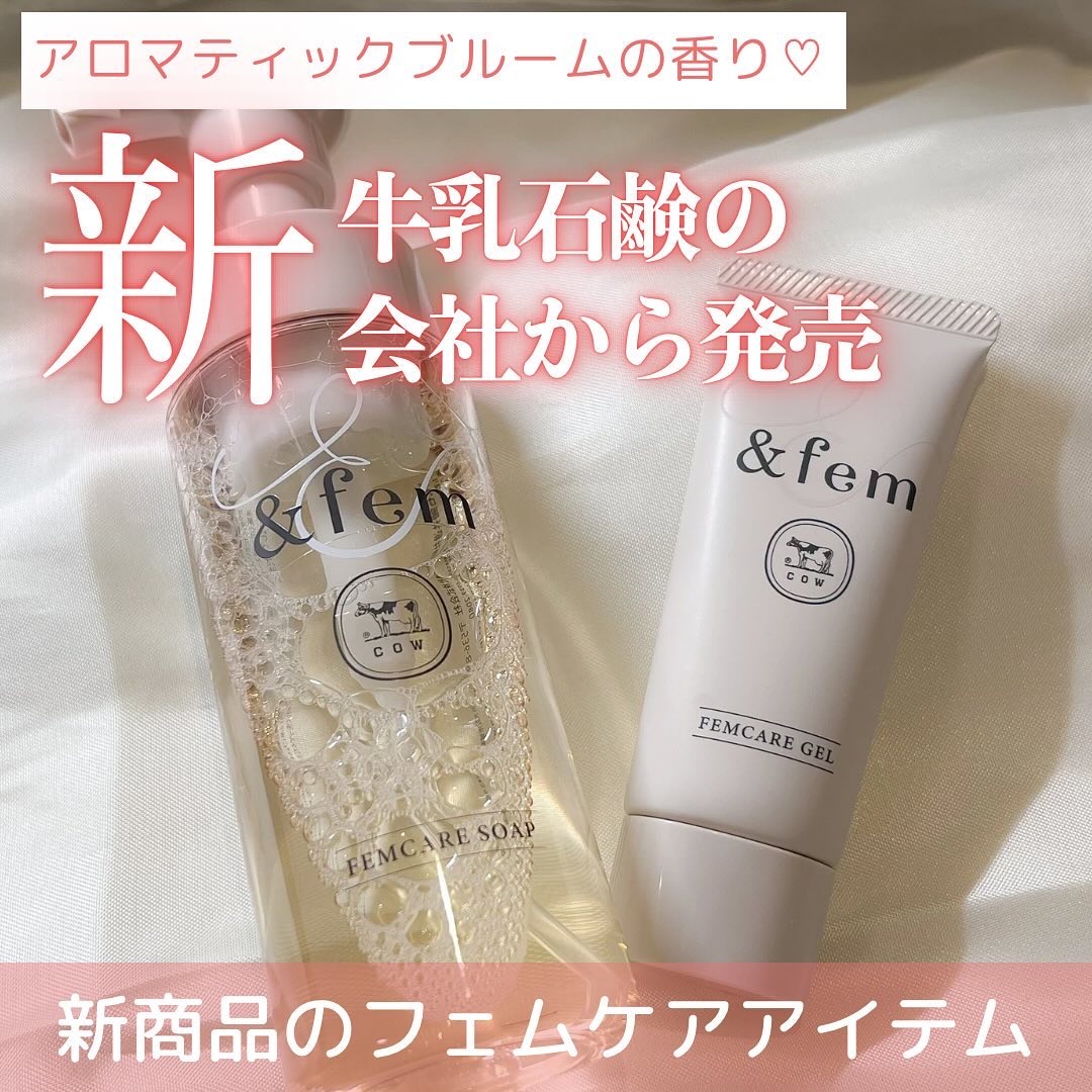 アンドフェム フェムケア泡ソープ/＆fem/デリケートゾーンケアを使ったクチコミ（1枚目）
