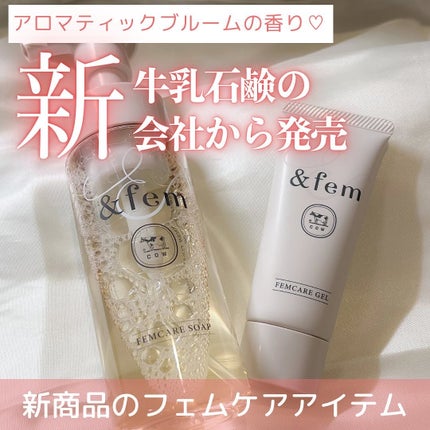 アンドフェム フェムケア美白ジェル/&fem/ボディクリームを使ったクチコミ(1枚目)