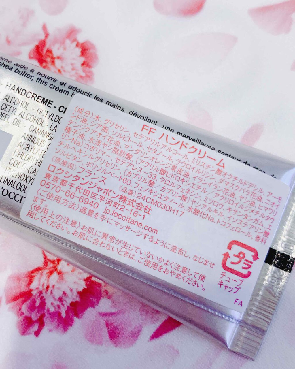 フランボワーズフリジア ハンドクリーム/L'OCCITANE/ハンドクリームを使ったクチコミ（2枚目）