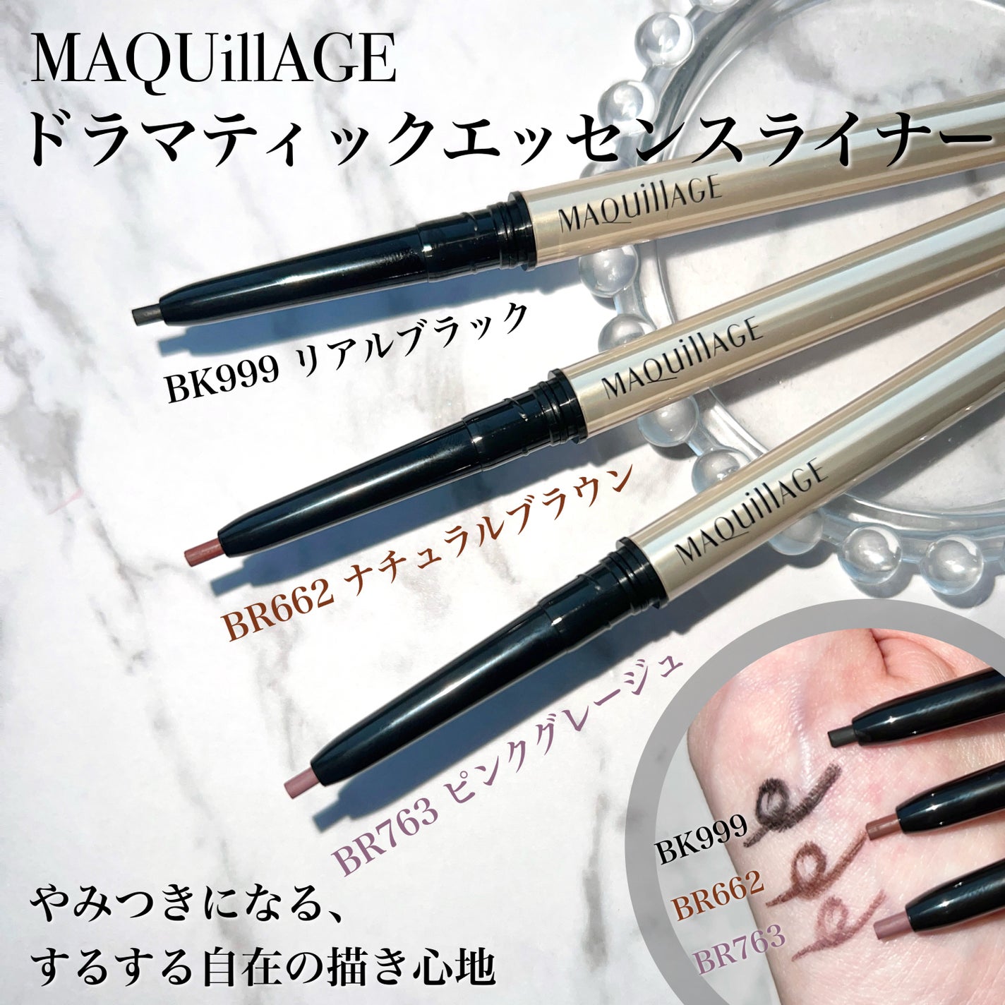 ドラマティックエッセンスライナー(カートリッジ)/マキアージュ/ペンシルアイライナーを使ったクチコミ(2枚目)