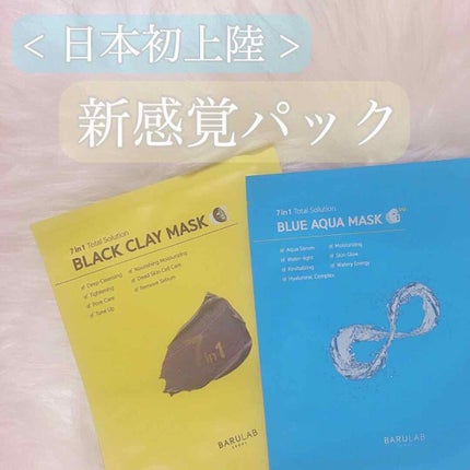 BLACK CLAY MASK(ブラッククレイマスク)/BARULAB/シートマスク・パックを使ったクチコミ(1枚目)