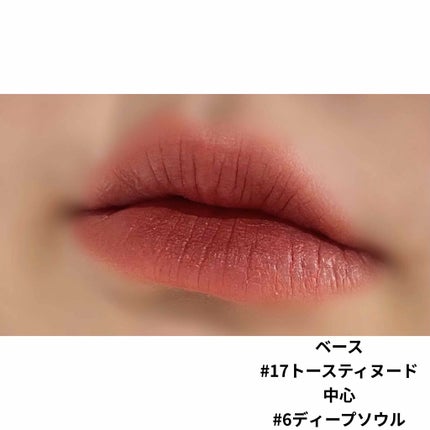 ゼロベルベットティント/rom&nd/リップティントを使ったクチコミ(4枚目)