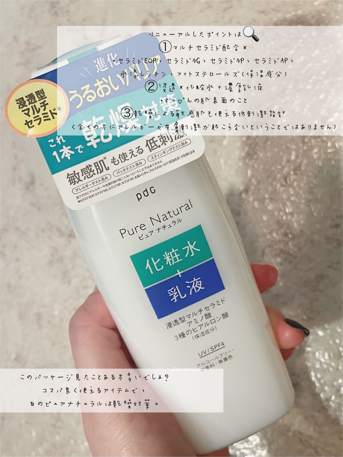 ピュア ナチュラル エッセンスローション ＵＶ/pdc/オールインワン化粧品を使ったクチコミ（2枚目）