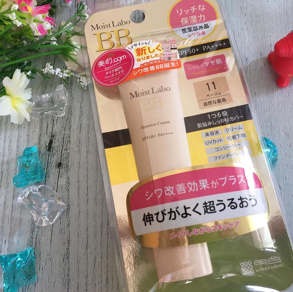 モイストラボ BBエッセンスクリーム/Moist Labo/BBクリームを使ったクチコミ(6枚目)