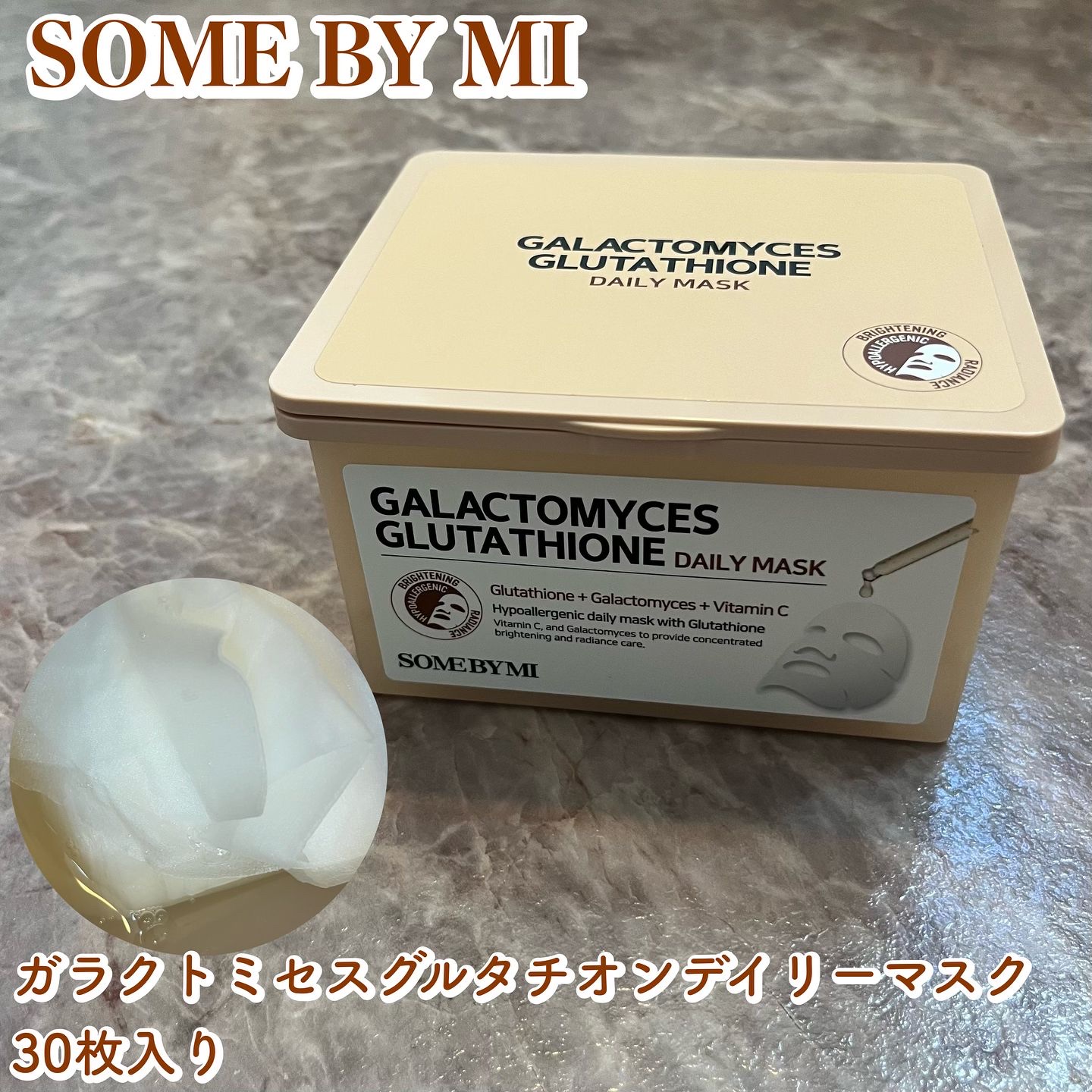ガラクトミセス グルタチオンデイリーマスク/SOME BY MI/シートマスク・パックを使ったクチコミ（1枚目）