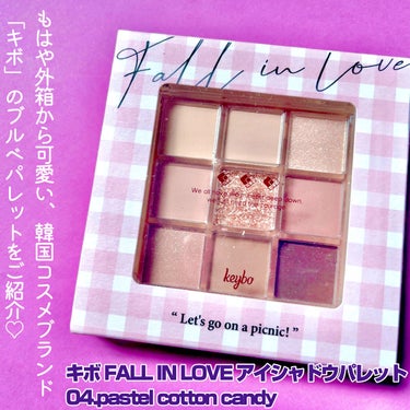 KEYBO FALL IN LOVE SHADOW PALETTE/keybo/アイシャドウパレットを使ったクチコミ（2枚目）