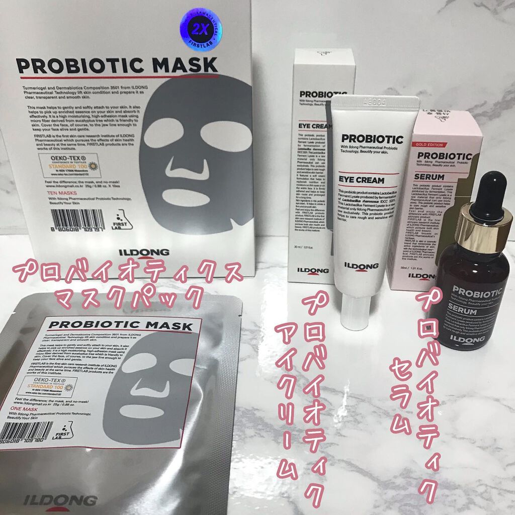 プロバイオティクマスクシート/イルドン製薬/シートマスク・パックを使ったクチコミ(2枚目)