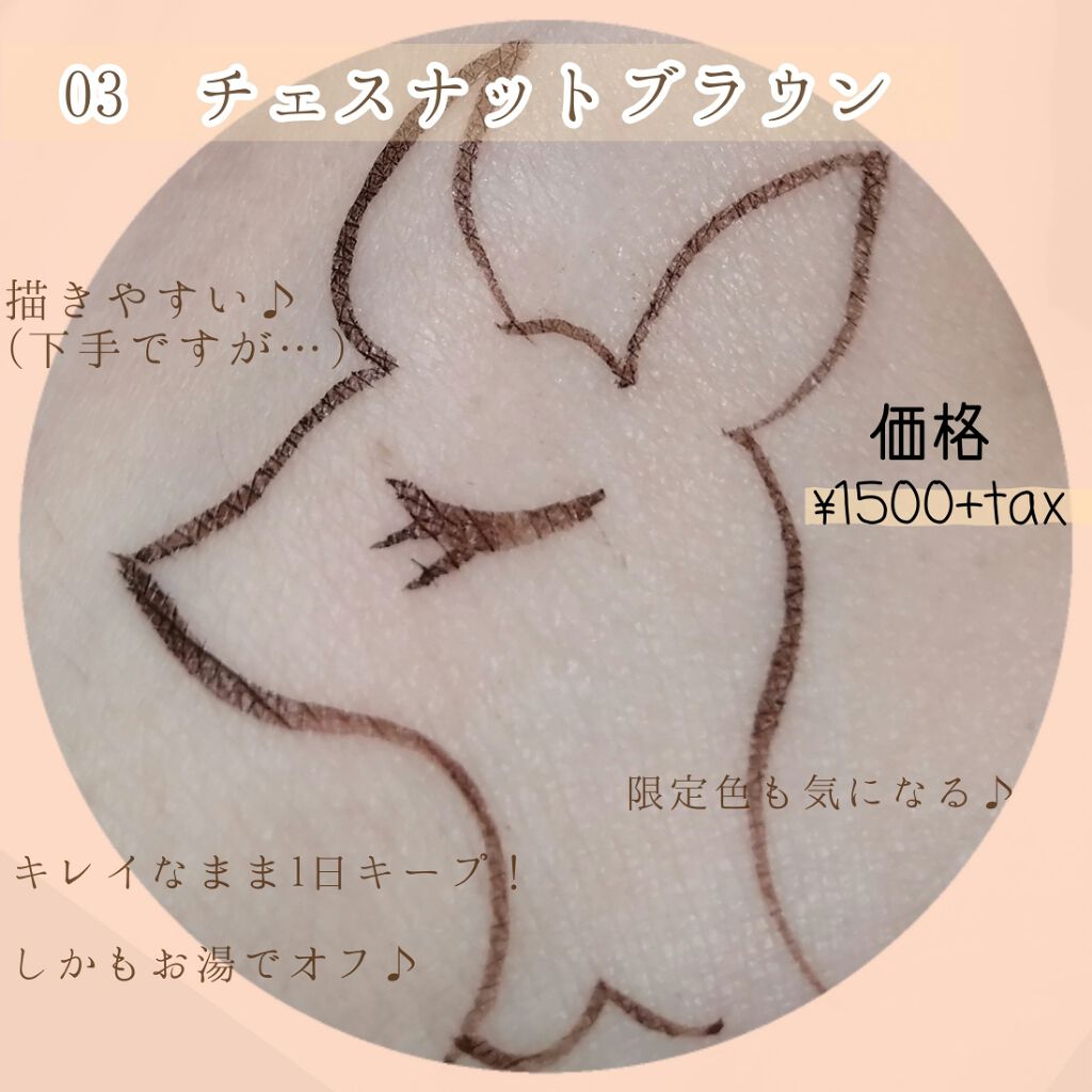 スキルレスライナー/LUMIURGLAS/リキッドアイライナーを使ったクチコミ（3枚目）