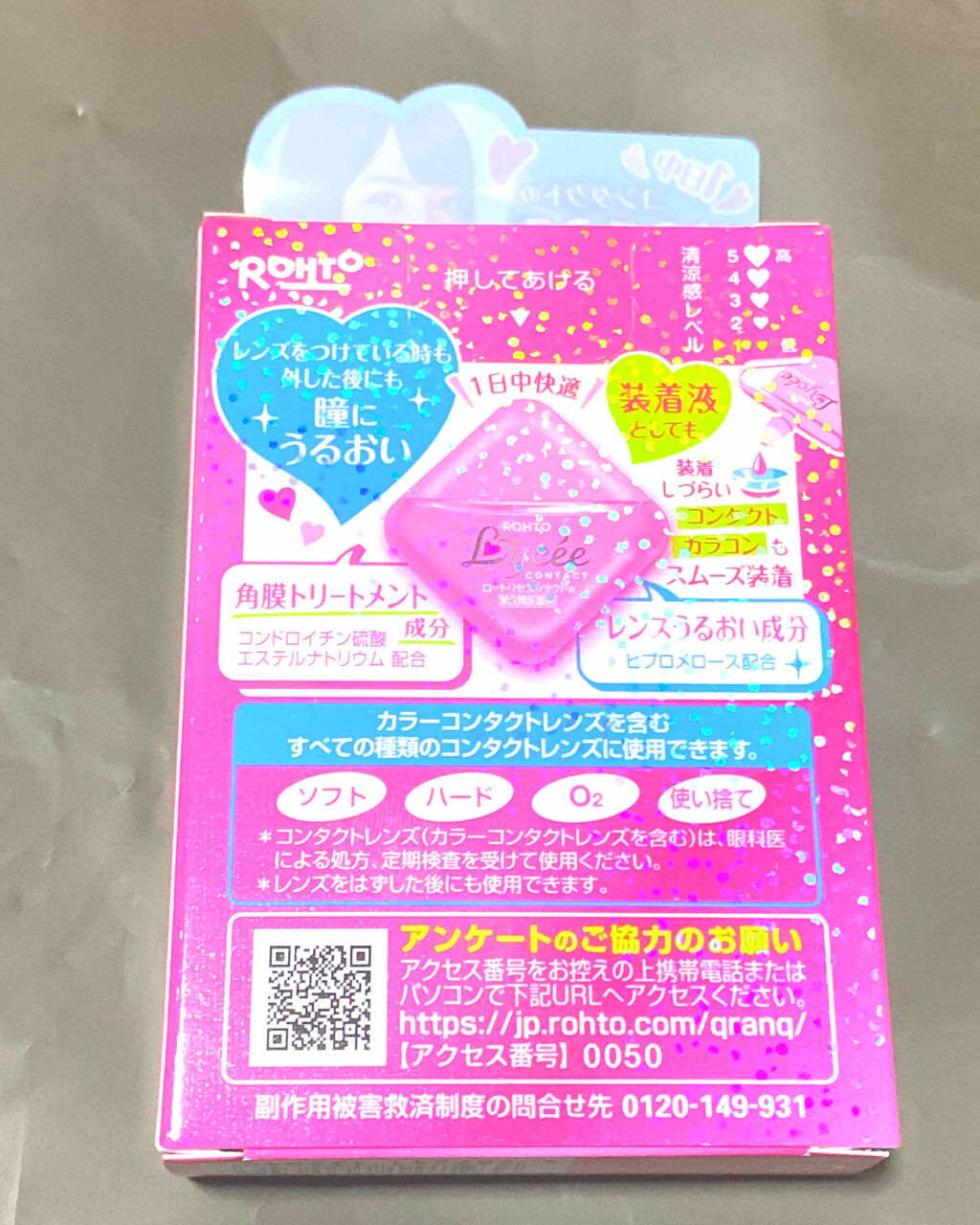 ロート リセ コンタクトa(医薬品)/ロート製薬/その他を使ったクチコミ（2枚目）