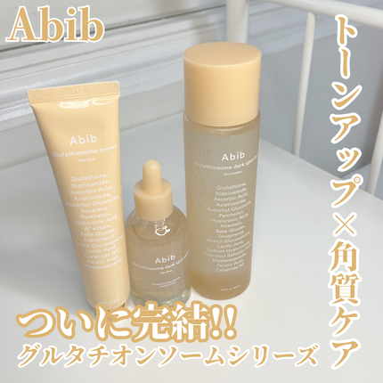 アビブ グルタチオンソームクリームビタチューブ/Abib /フェイスクリームを使ったクチコミ(1枚目)