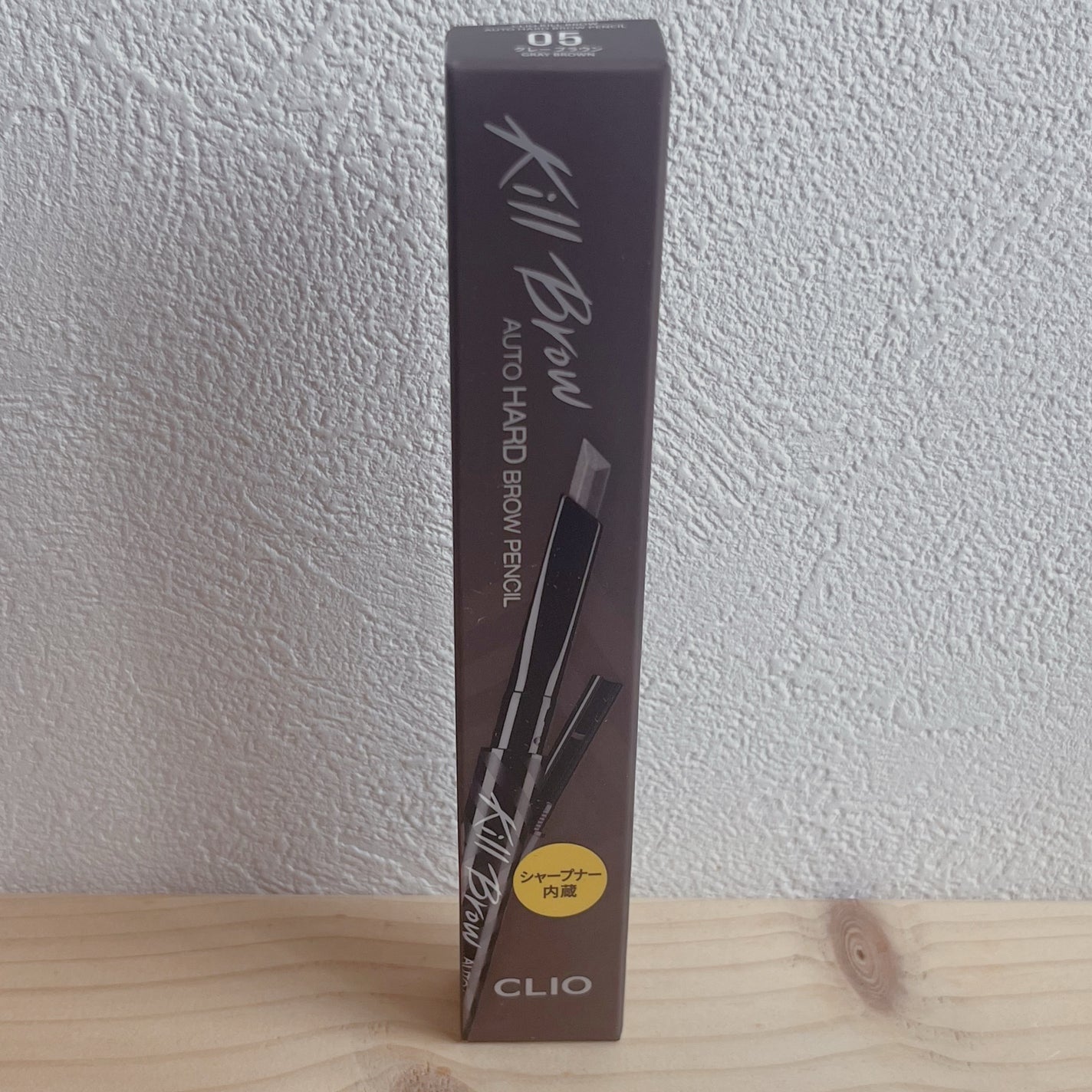 キル ブロウ オート ハード ブロウ ペンシル/CLIO/アイブロウペンシルを使ったクチコミ(1枚目)