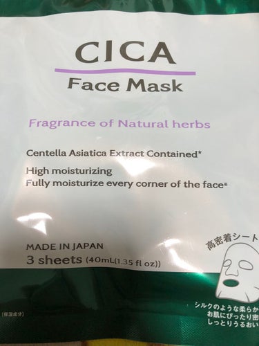 マスクだけ見つけた💦
噂のダイソーのCICAシリーズ
嬉しかったのがメイドインジャパン☆°｡⋆⸜(* ॑꒳ ॑* )⸝
成分表的に水が多いけど笑
香りがハーブ系で
パックしたあとはかなりもちもちしっとり