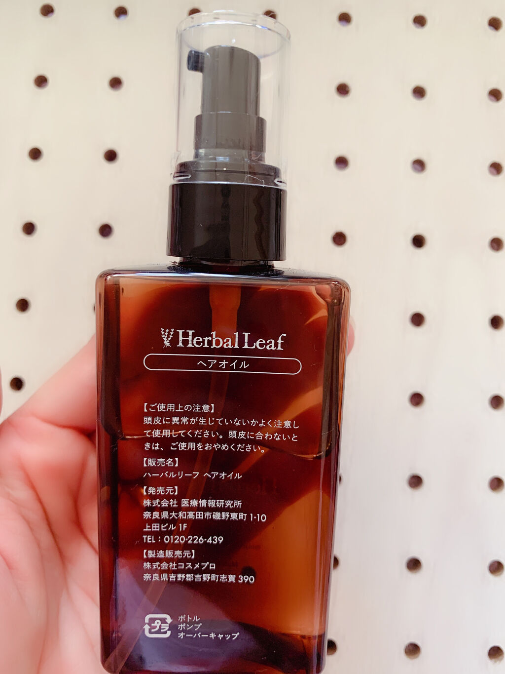 オーガニックヘアオイル フレッシュティーの香り/ハーバルリーフ/ヘアオイルを使ったクチコミ（2枚目）