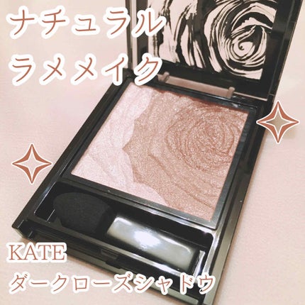 ダークローズシャドウ/KATE/アイシャドウパレットを使ったクチコミ(1枚目)