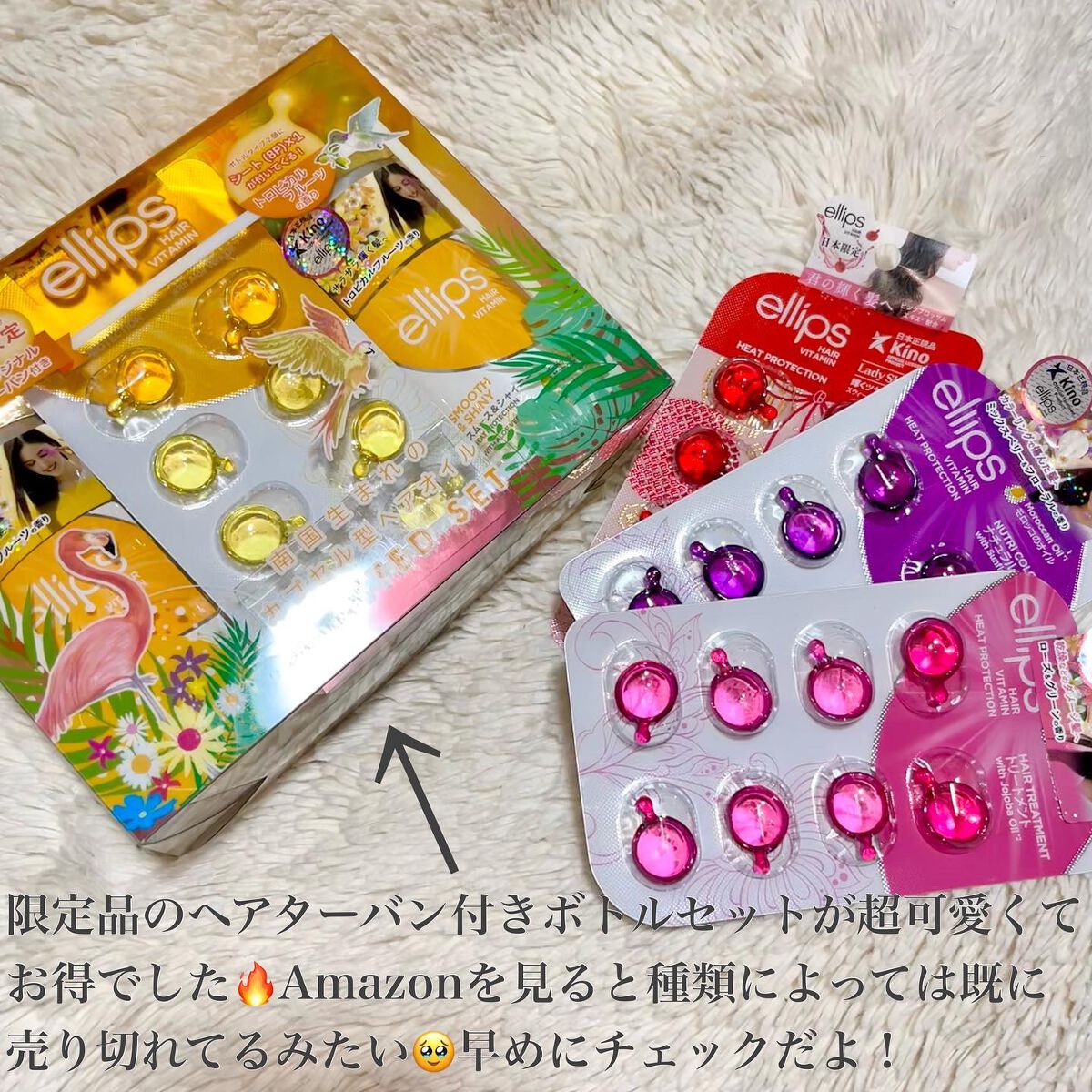 ヘアーオイル【トリートメント】/ellips/ヘアオイルを使ったクチコミ（2枚目）