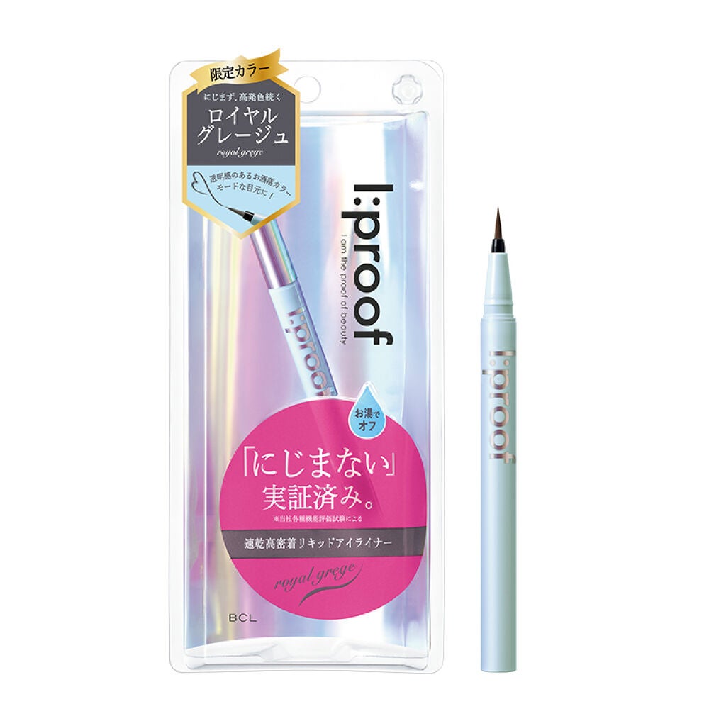ウルトラスムースアイライナー ロイヤルグレージュ