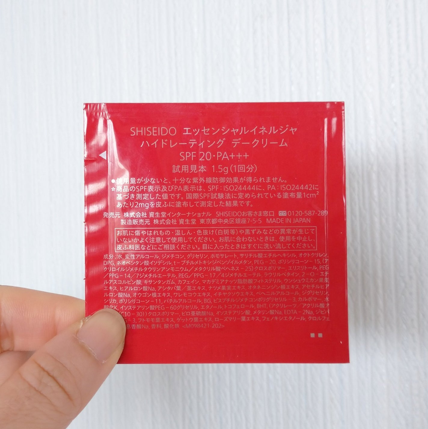 エッセンシャルイネルジャ ハイドレーティング デークリーム/SHISEIDO/フェイスクリームを使ったクチコミ(2枚目)