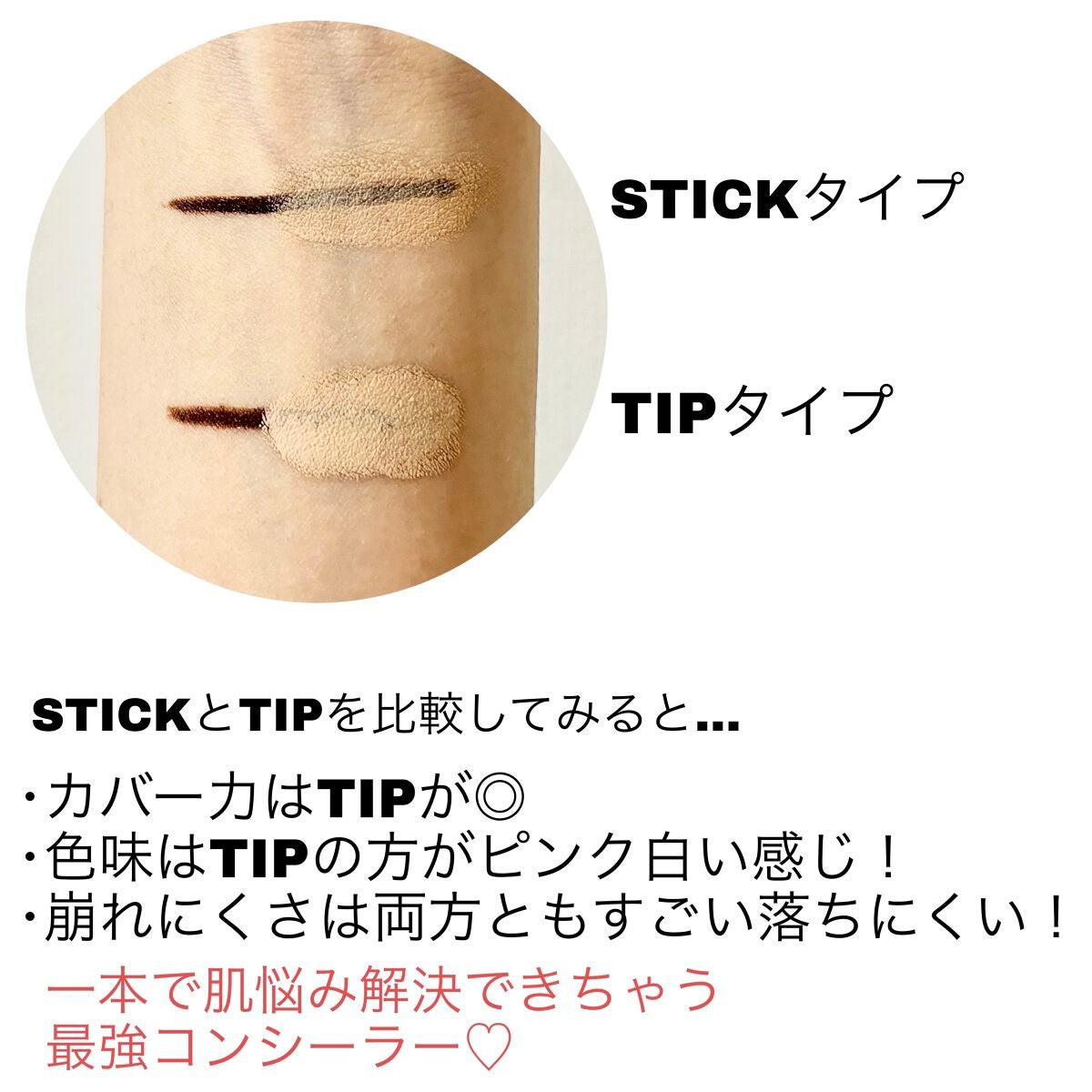 マスクフィットオールカバーデュアルコンシーラー/TIRTIR(ティルティル)/コンシーラーを使ったクチコミ(4枚目)